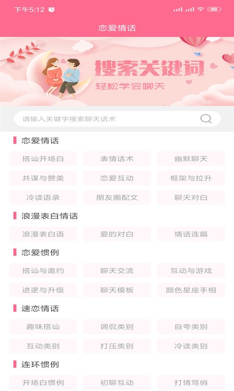 情话如泉,过滤出最纯净的温暖! 情话如泉,过滤出最纯净的温暖!