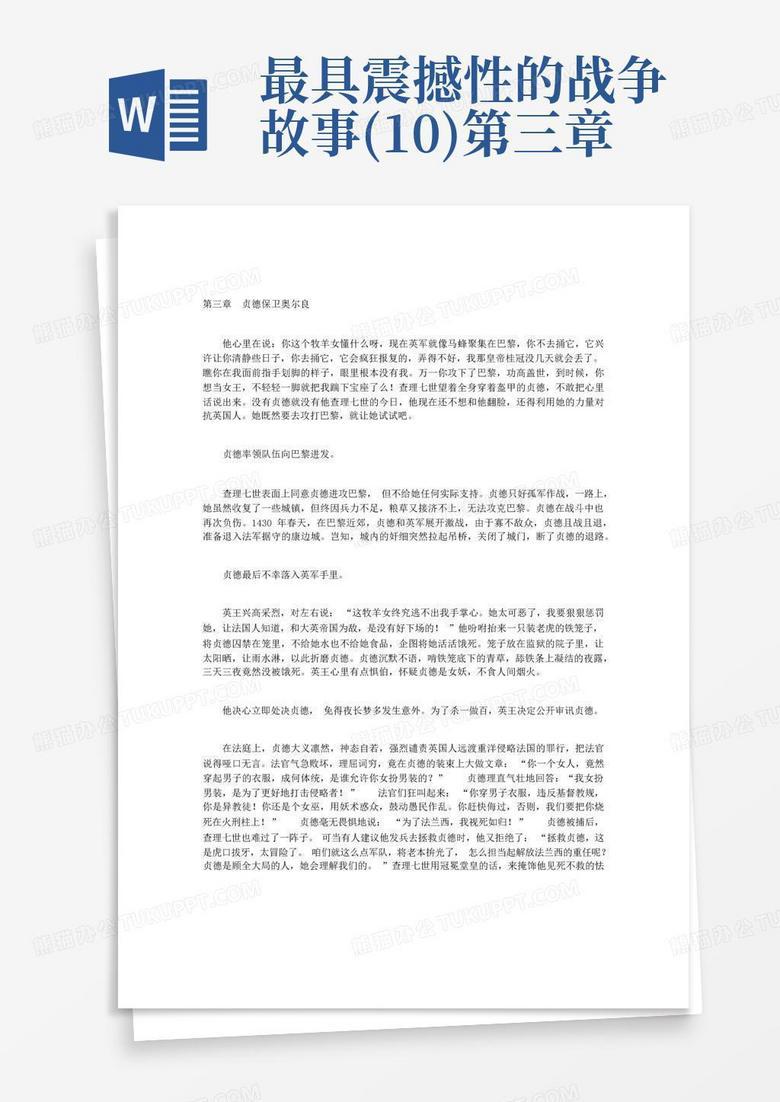 炮火中的最后一封信 炮火中的最后一封信