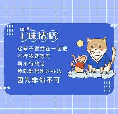 土味情话是什么？