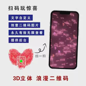 藏在二维码里的温柔：那些我偷偷存进你手机的句子