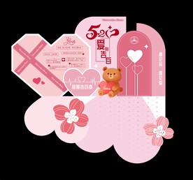 520情话：爱的温暖与承诺