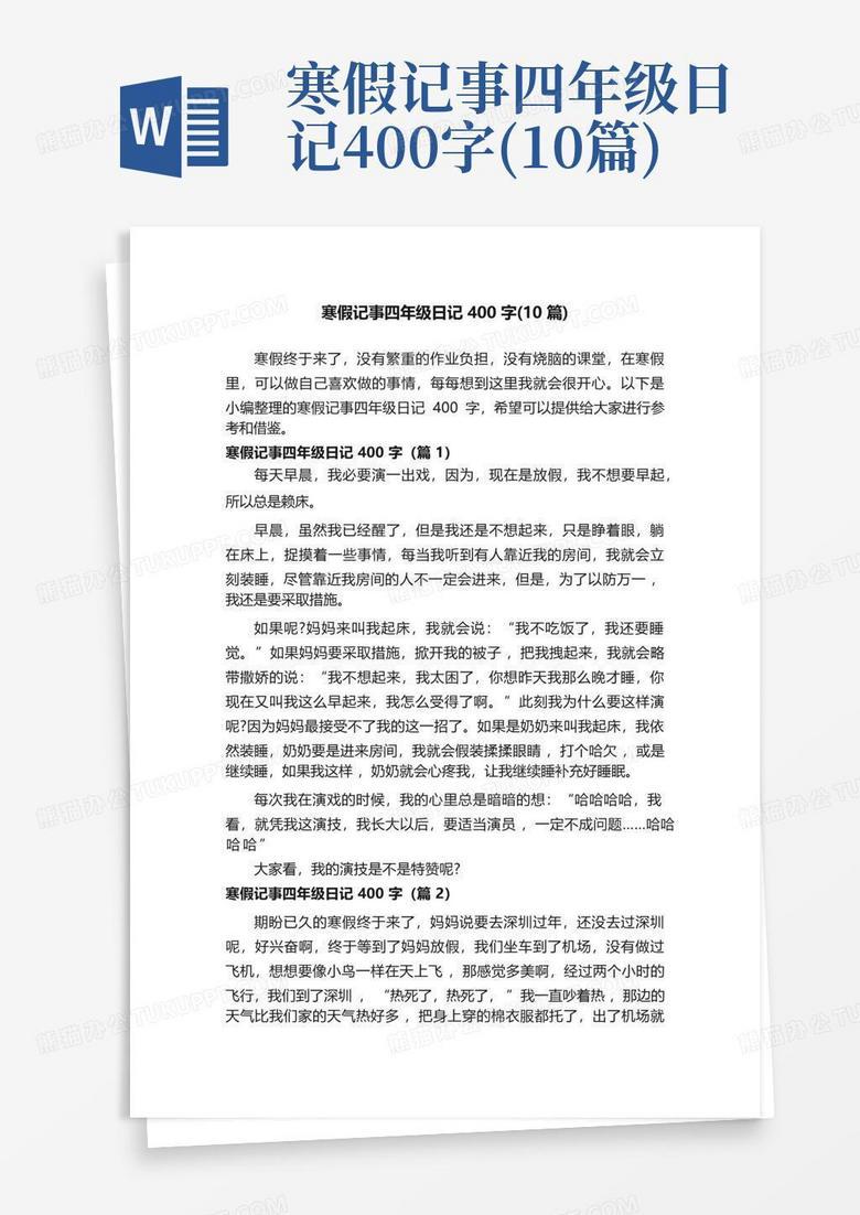 六年级的“苦”与“甜”日记 六年级的“苦”与“甜”日记