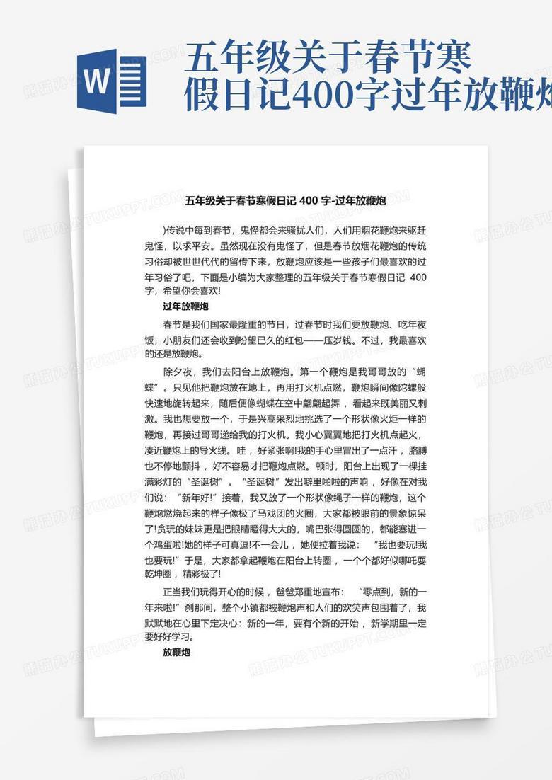 春节后的第一场雪 春节后的第一场雪