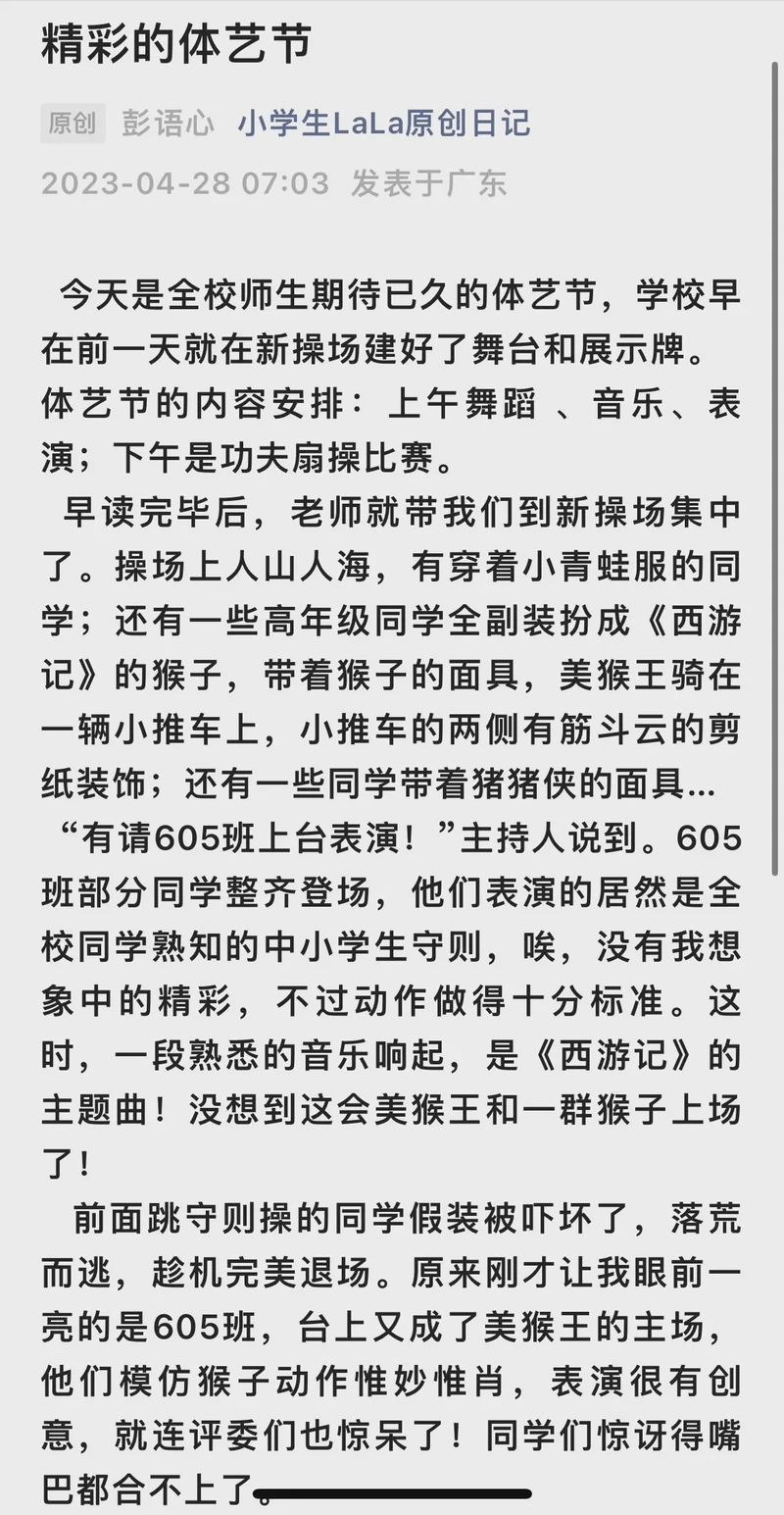 今天,我学会了独立 今天,我学会了独立