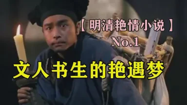 艳遇的一天 艳遇的一天