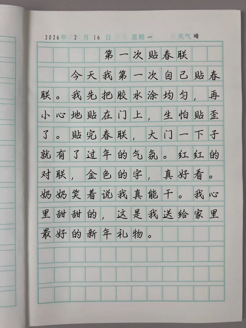 今天又忘了带钥匙