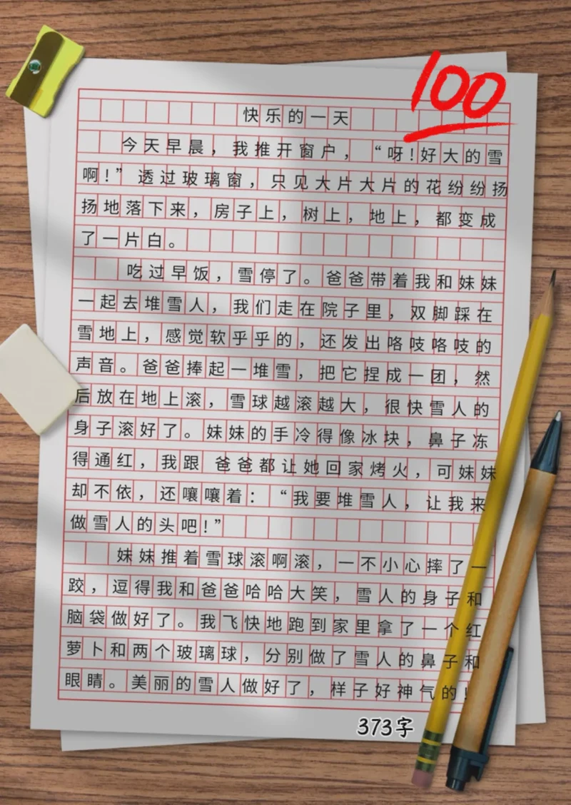 阳光、咖啡和一点点小确幸 阳光、咖啡和一点点小确幸