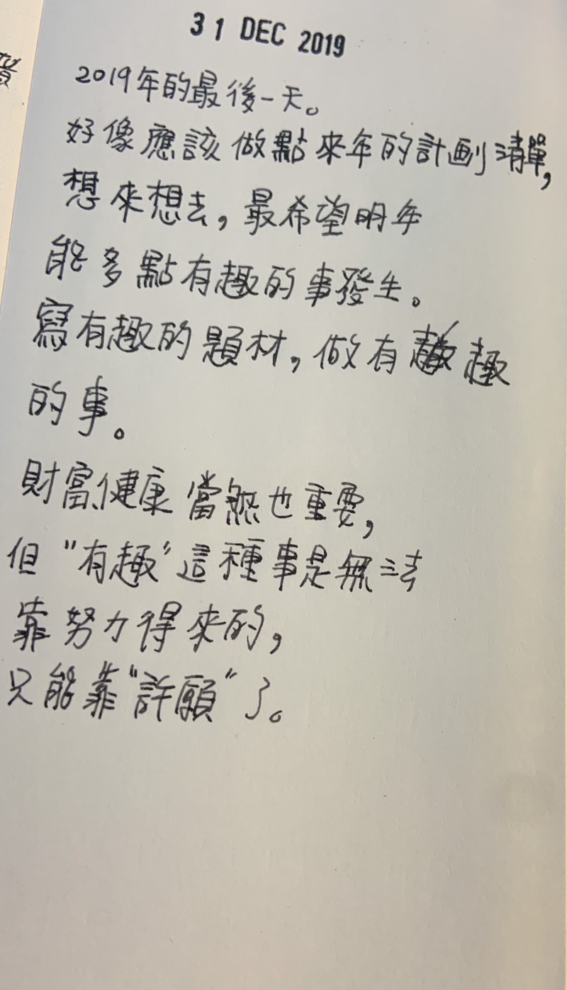 日记的尾声：每一天的温柔告别