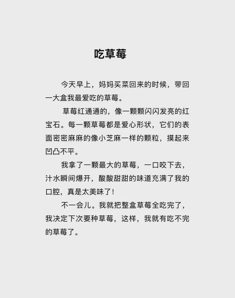 春日里的新奇与思考