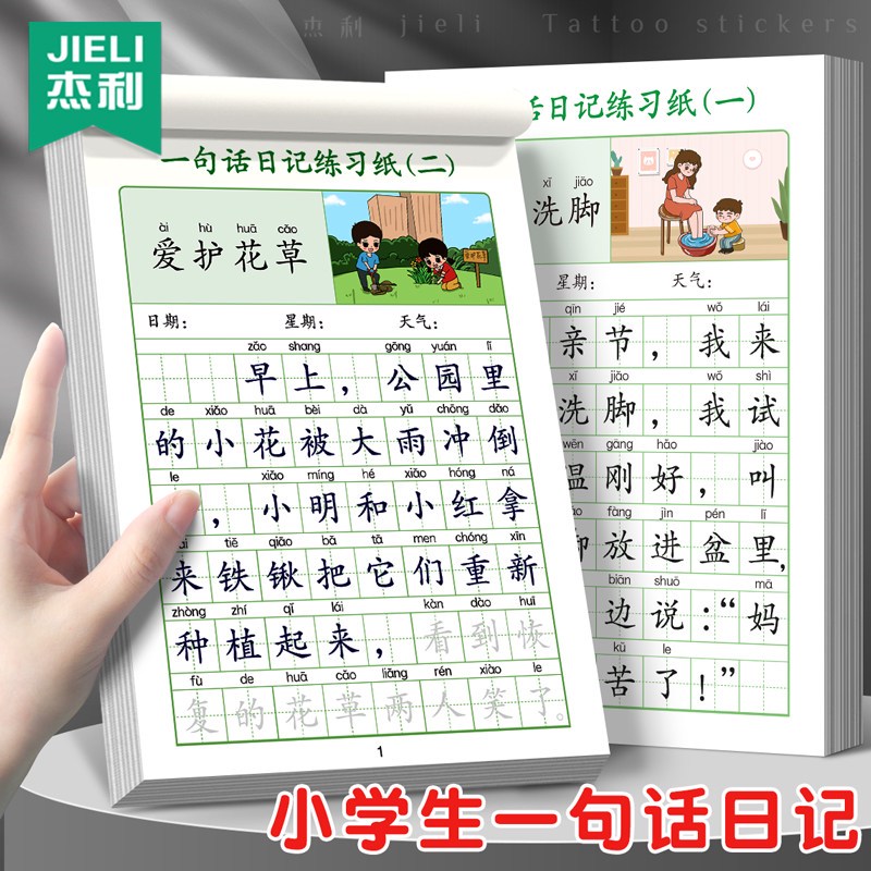 一句话日记：今天又下雨了，但心里却暖暖的