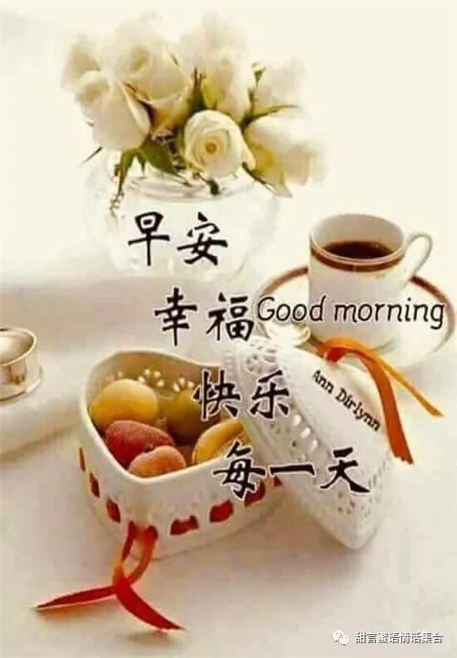 晨光中的温柔：那些早晨想对你说的话