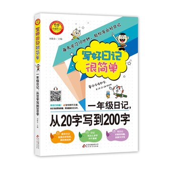 今天,我终于把200字写完了 今天,我终于把200字写完了