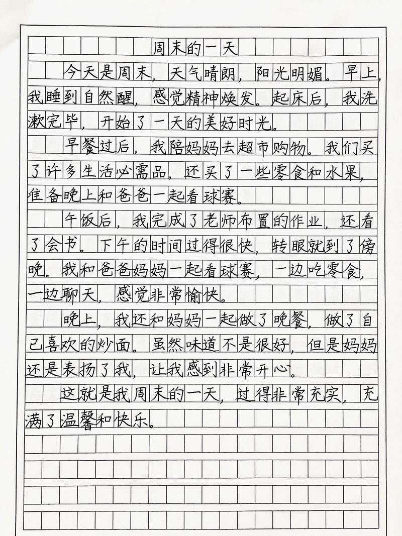 周末的慵懒时光