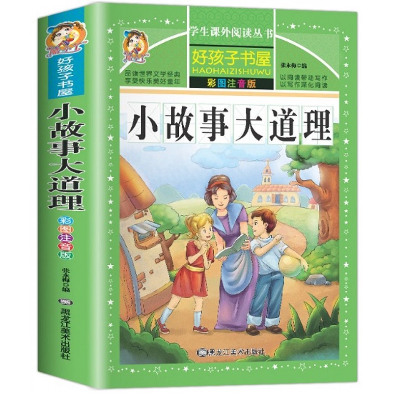 今天的小故事，让我悟出了大道理