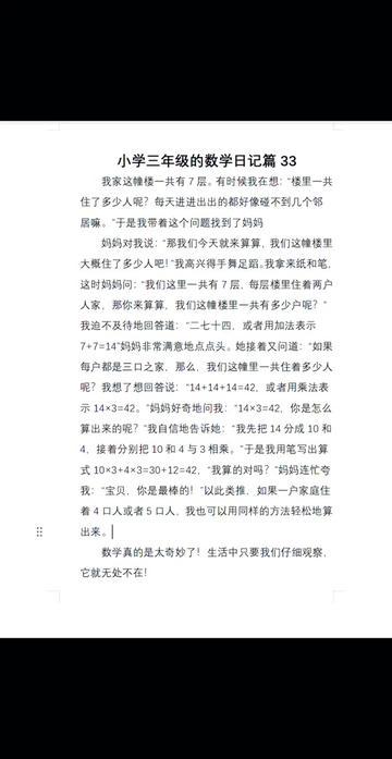 数学日记：今天我遇到了一个让我头疼的数学题
