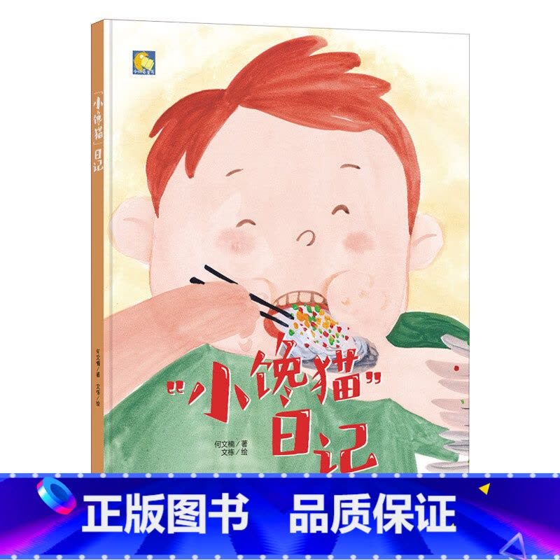 今天和小橘的故事