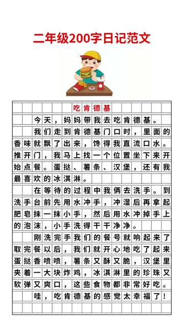 日记里的生活碎片