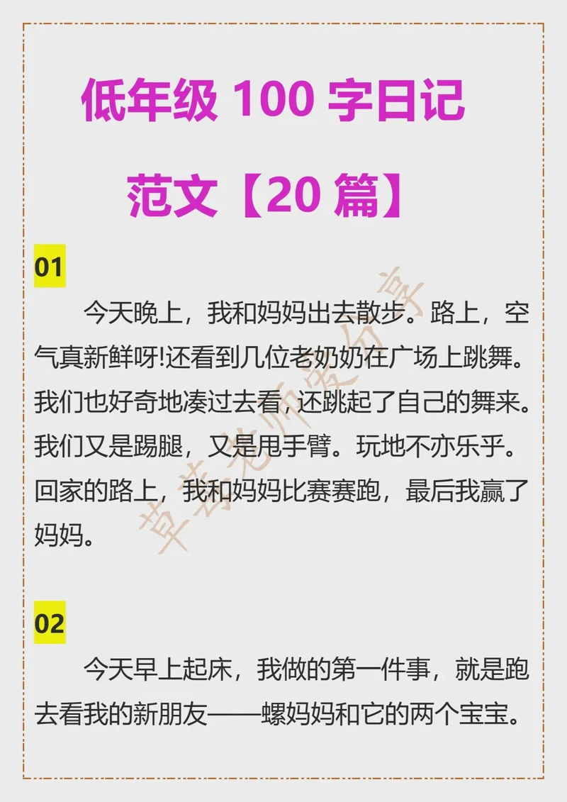 晨曦微光中的小确幸