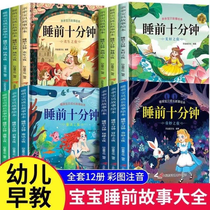 宝宝的睡前故事时光