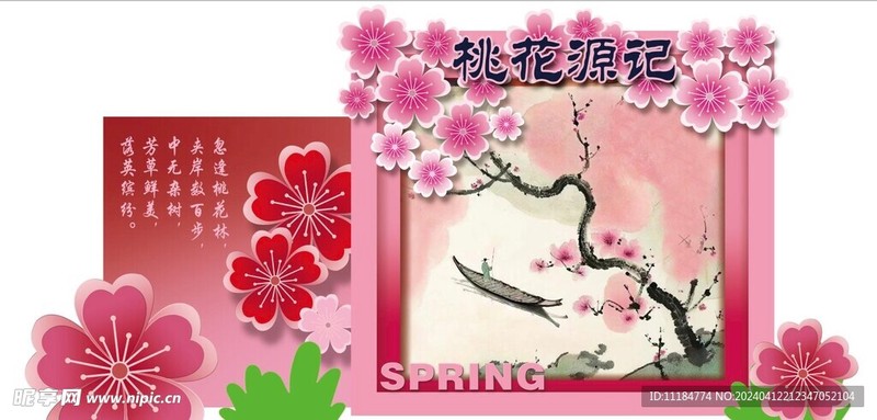 春日里的桃花信使 春日里的桃花信使