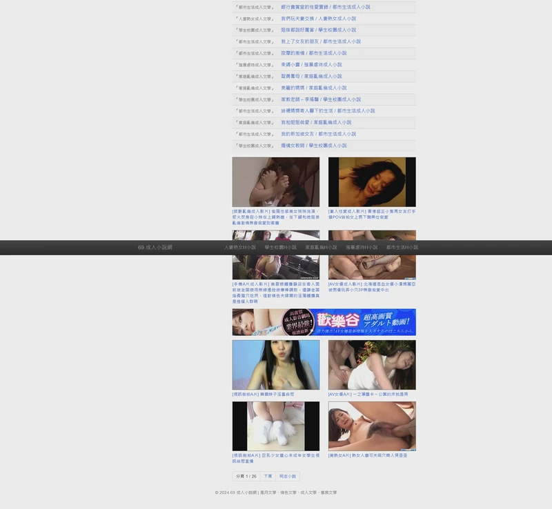 《夜读·成人小说》