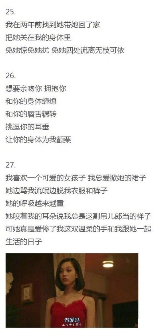 情话的深海｜一段微妙而性感的告白