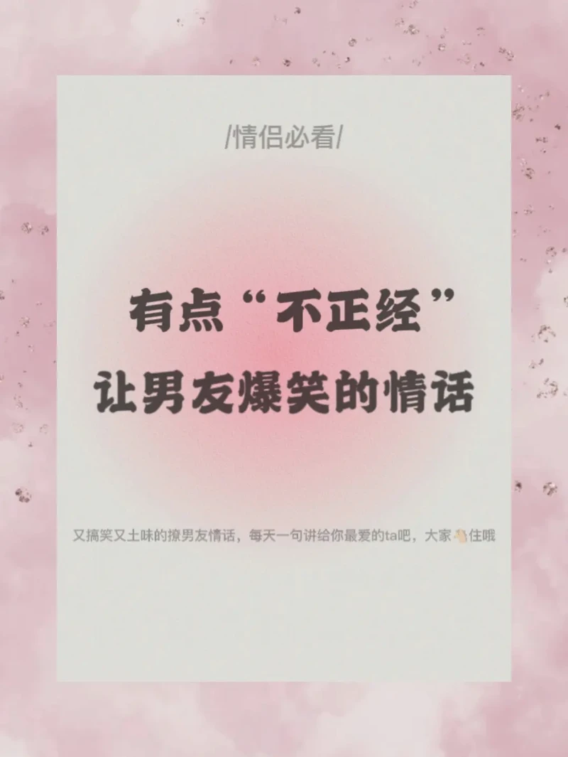 哄老公的情话：那些藏在生活褶皱里的温柔