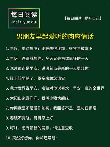 晨光里的温柔:给男朋友的早安情话集锦 晨光里的温柔:给男朋友的早安情话集锦