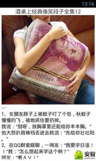 撩人心弦的黄段子情话，让爱意在笑声中升温？