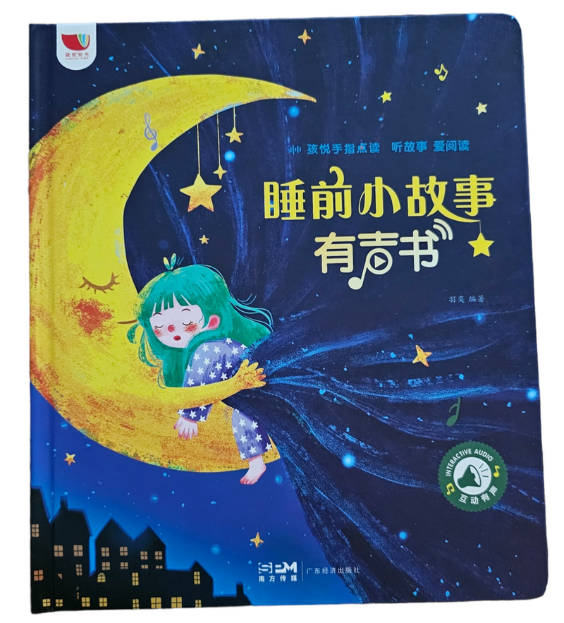 耳畔的旋律：语音故事里的温情与奇遇