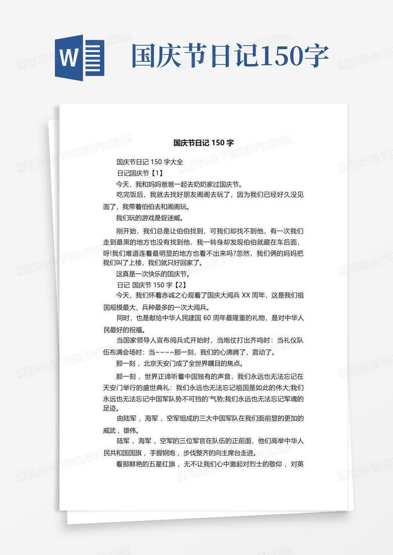 国庆日记|拥挤的人潮与一顿治愈的火锅 国庆日记|拥挤的人潮与一顿治愈的火锅