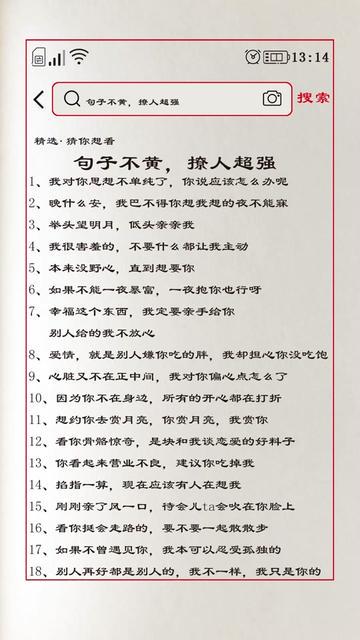 那些不肉麻,却最动人的情话 那些不肉麻,却最动人的情话