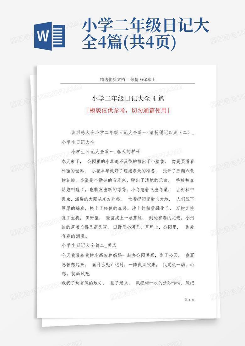 我和小动物们的一天