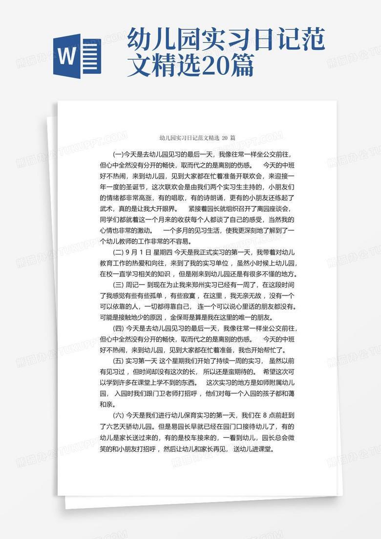 在阳光与笑声中成长