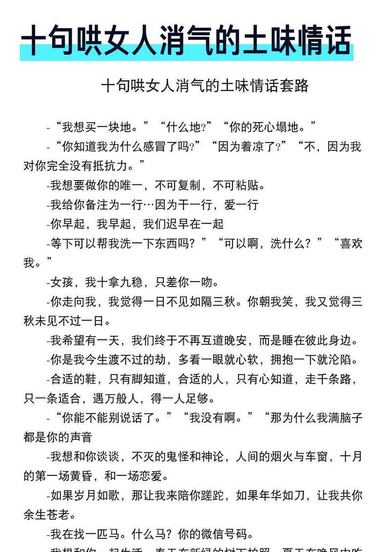 在每一个平凡的日子里，你是我的诗与远方