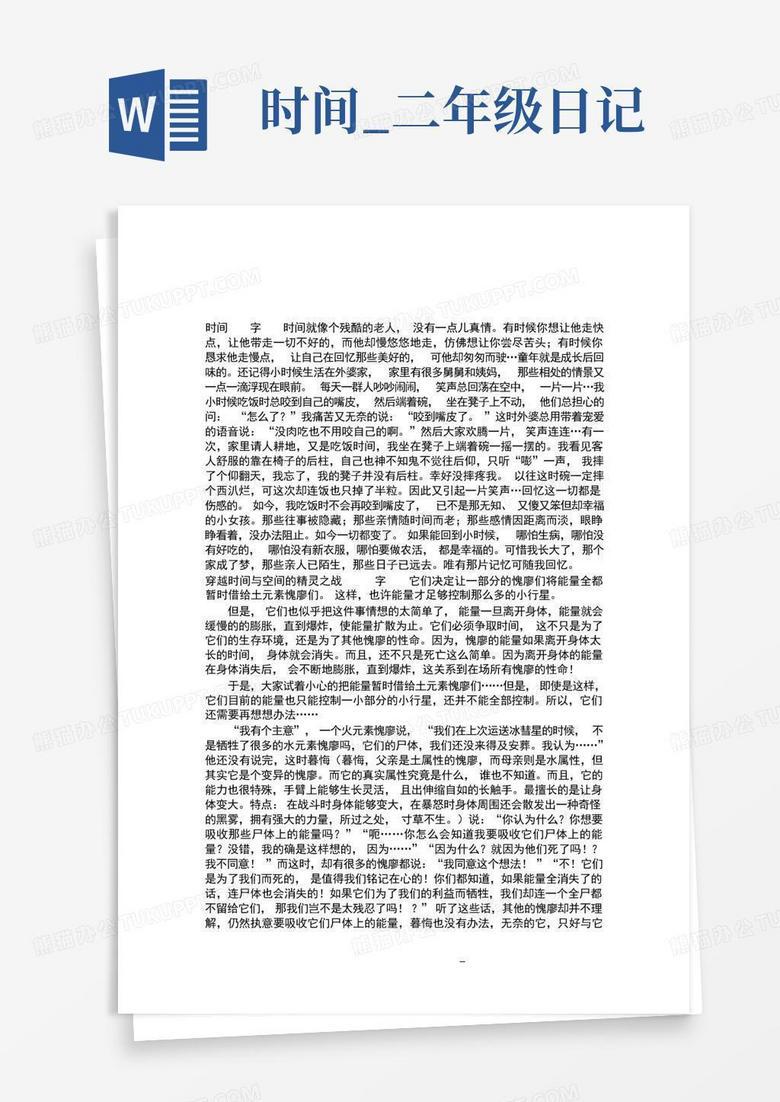 今天我的橡皮擦离家出走了…