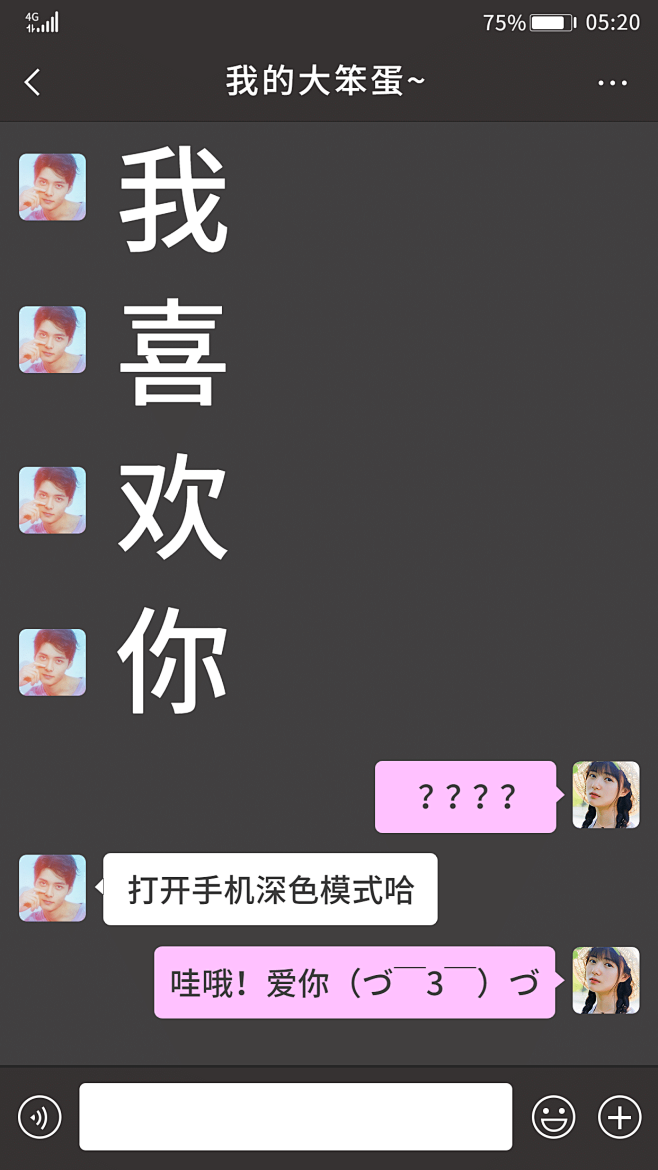 主播情话：屏幕外的温暖，心间的悄悄话