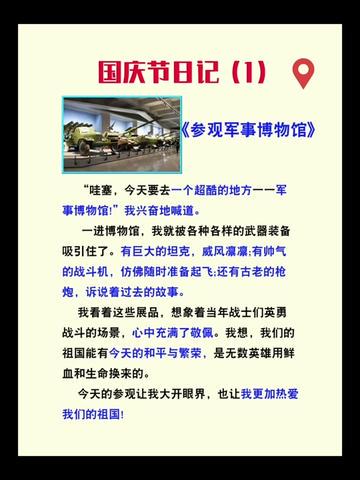 国庆节的欢乐旅程:阳光、沙滩与美食 国庆节的欢乐旅程:阳光、沙滩与美食