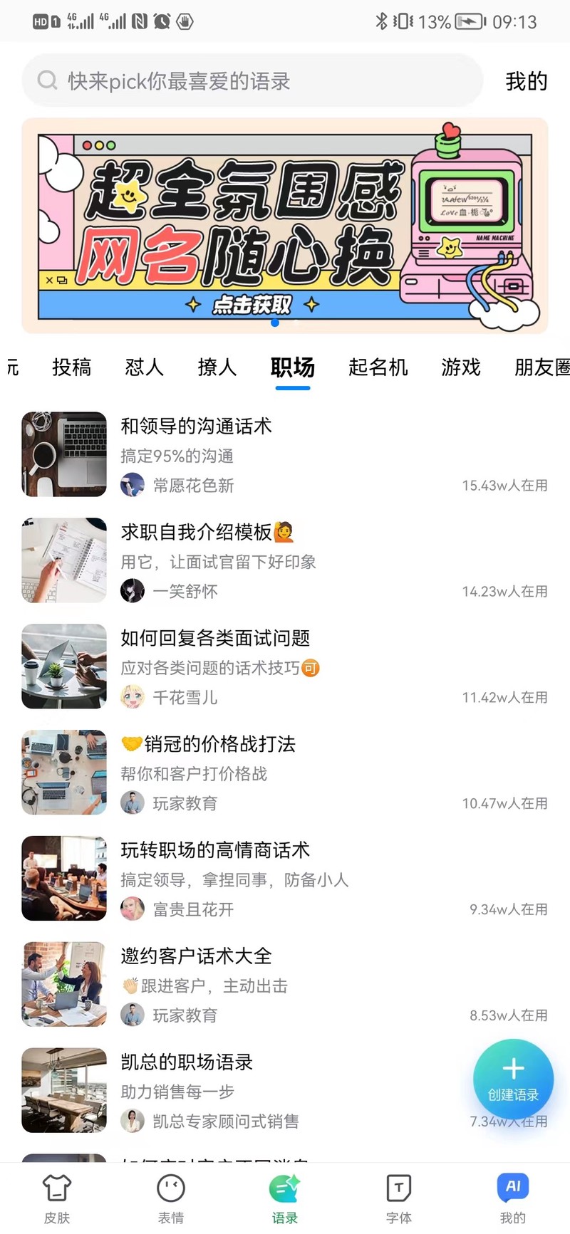 心语韵动·情话押韵语录，温柔到骨子里