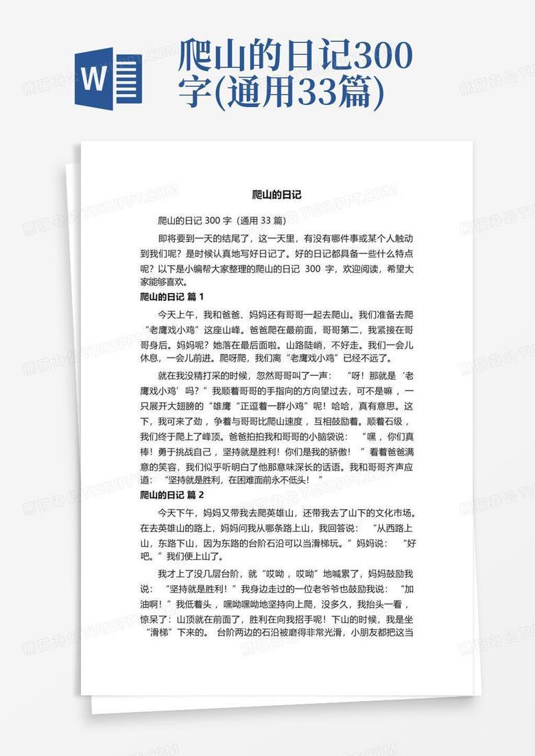 山风把我的情绪吹散了