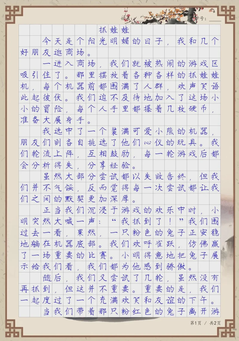 下班后的治愈时刻！