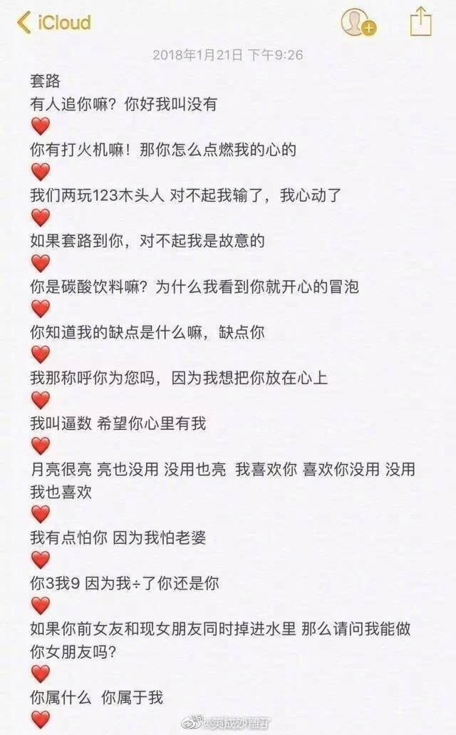 那些让人脸红心跳的情话丨羁绊与土味的碰撞