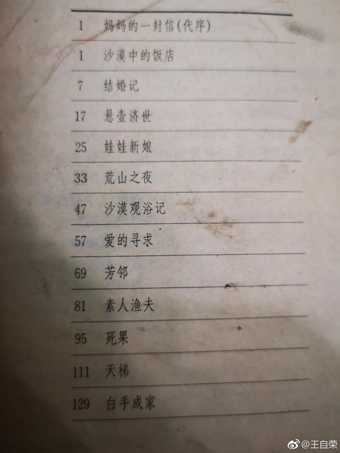 沙尘里长出的笑声