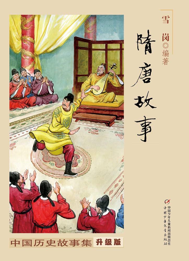 长安的尘土与刀光剑影