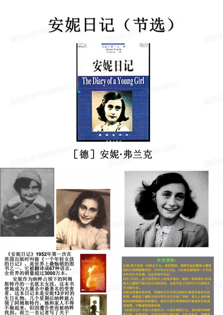 亲爱的日记,今天我想跟你说说话 亲爱的日记,今天我想跟你说说话
