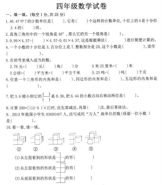 数学小发现