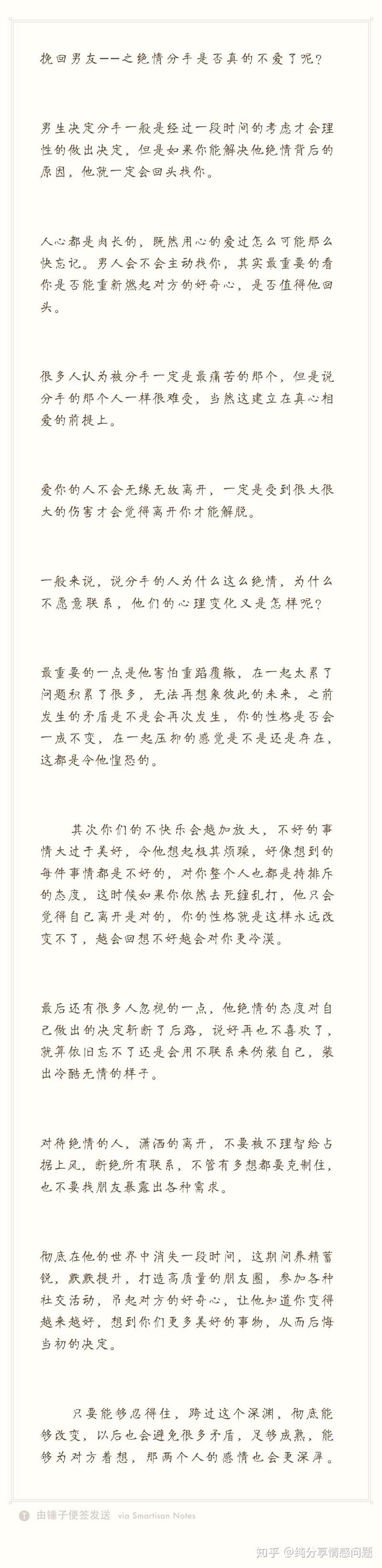 挽回感情情话大全丨用温柔的词句重新点燃爱的火种