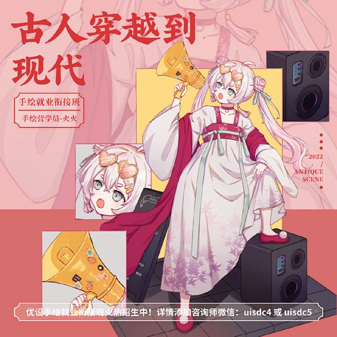 穿越时空的奇妙之旅 穿越时空的奇妙之旅