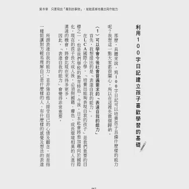 书海中的奇妙之旅