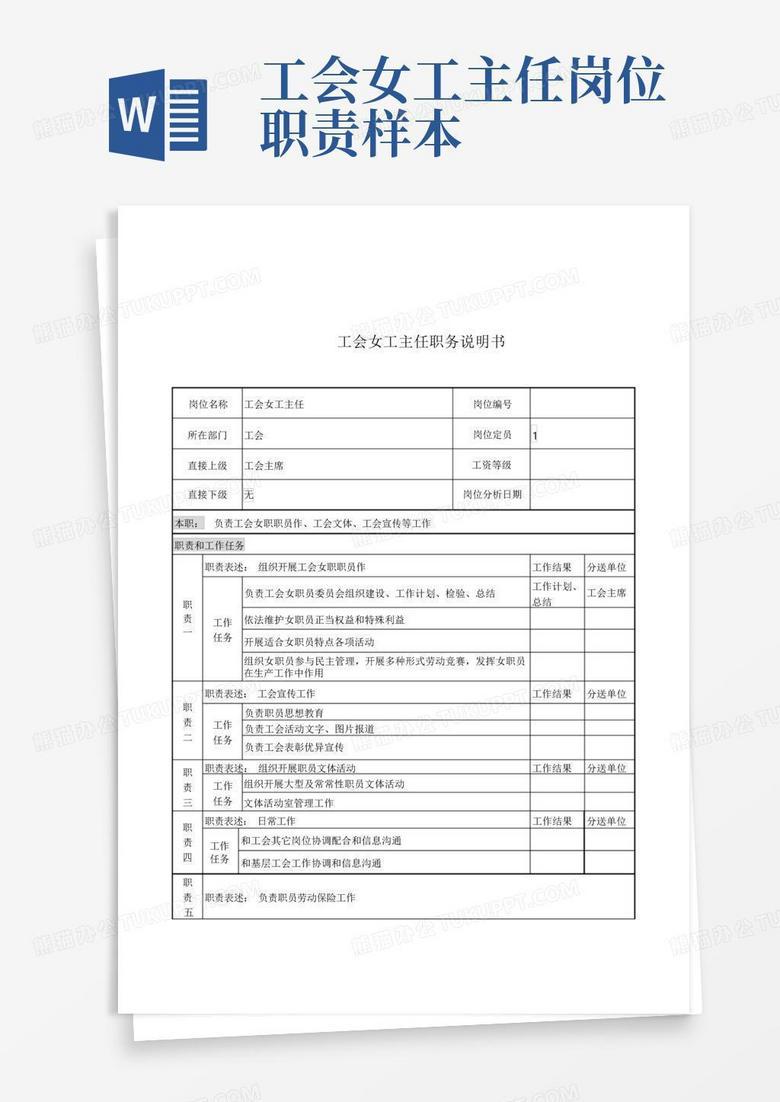 她总在下班后多留五分钟 她总在下班后多留五分钟